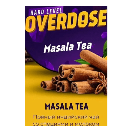 Табак Overdose - Masala Tea (Чай Масала, 200 грамм) купить в Тольятти