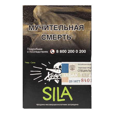 Табак Хулиган - Sila (Виноград и Огурец, 25 грамм) купить в Тольятти