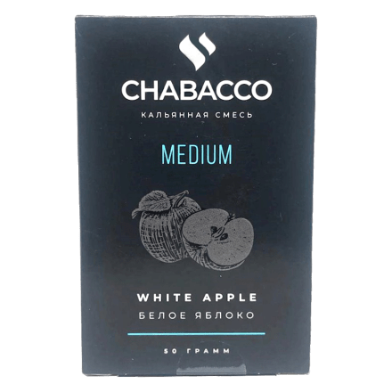 Смесь Chabacco MEDIUM - White Apple (Белое Яблоко, 50 грамм) купить в Тольятти
