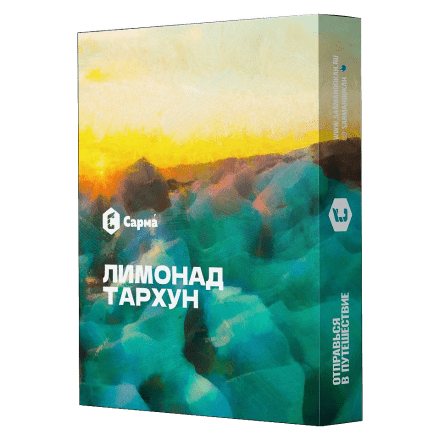 Табак Сарма - Лимонад Тархун (120 грамм) купить в Тольятти