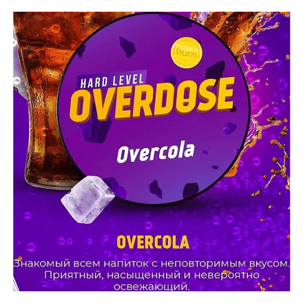 Табак Overdose - Overcola (Кола, 200 грамм) купить в Тольятти