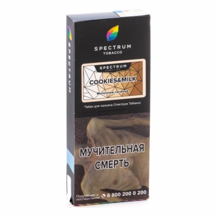 Табак Spectrum Hard - Cookies &amp; Milk (Молочное Печенье, 100 грамм) купить в Тольятти