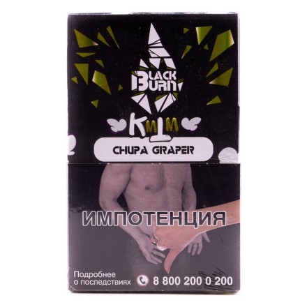 Табак BlackBurn - Chupa Graper (Виноградный Чупа-Чупс, 100 грамм) купить в Тольятти