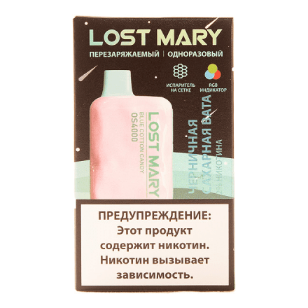 LOST MARY SPACE EDITION OS - Blue Cotton Candy (Черничная Сахарная Вата, 4000 затяжек) купить в Тольятти