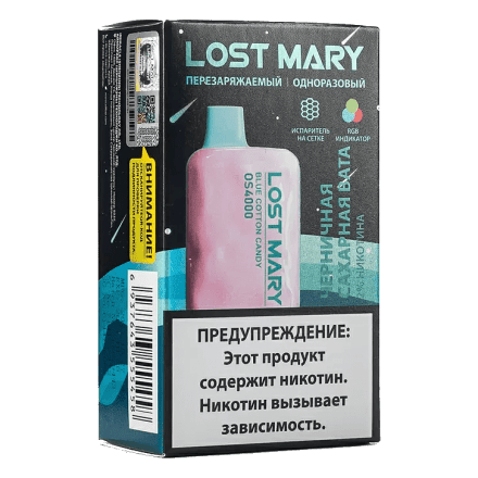 LOST MARY SPACE EDITION OS - Blue Cotton Candy (Черничная Сахарная Вата, 4000 затяжек) купить в Тольятти