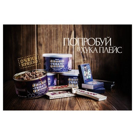 Доха Frigate - Arctic Monkey (Арктическая Обезьяна, 20 грамм) купить в Тольятти