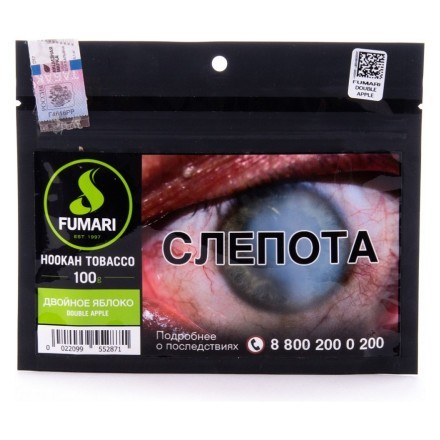Табак Fumari - Double Apple (Двойное Яблоко, 100 грамм, Акциз) купить в Тольятти