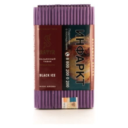 Табак Satyr - Black Ice (Черный Лед, 100 грамм) купить в Тольятти