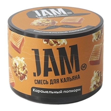 Смесь JAM - Карамельный Попкорн (250 грамм) купить в Тольятти