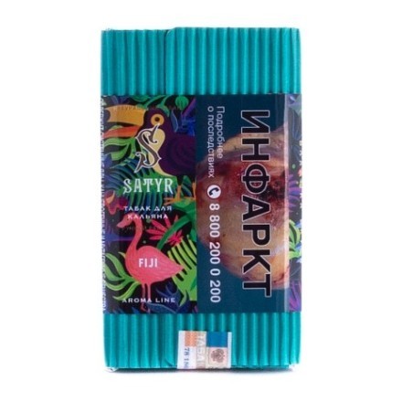 Табак Satyr - FIJI (Фиджи, 100 грамм) купить в Тольятти