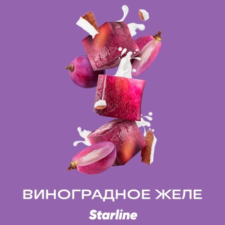 Табак Starline - Виноградное Желе (25 грамм) купить в Тольятти