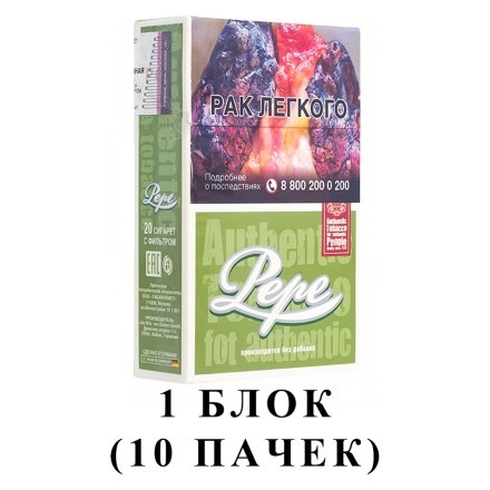 Сигареты Pepe - Rich Green King Size (блок 10 пачек) купить в Тольятти