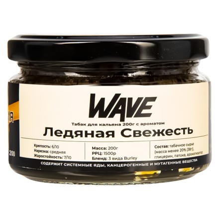 Табак Wave - Ледяная Свежесть (200 грамм) купить в Тольятти