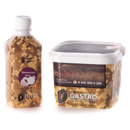 Табак D-Gastro - Тропический микс (Табак и Сироп, 500 грамм) купить в Тольятти