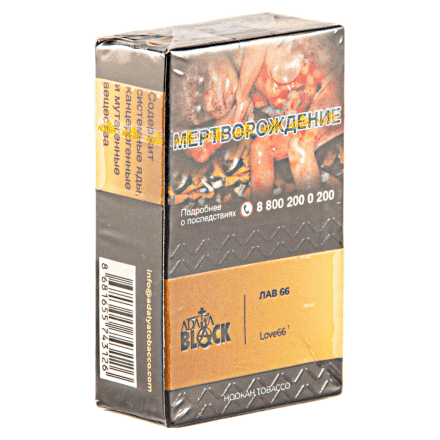 Табак Adalya Black - Love 66 (Любовь 66, 20 грамм) купить в Тольятти