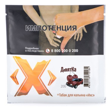 Табак Икс - Девятка (Вишня, 50 грамм) купить в Тольятти