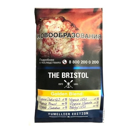 Табак трубочный Bristol - Golden Blend (40 грамм) купить в Тольятти