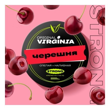 Табак Original Virginia Strong - Черешня (100 грамм) купить в Тольятти