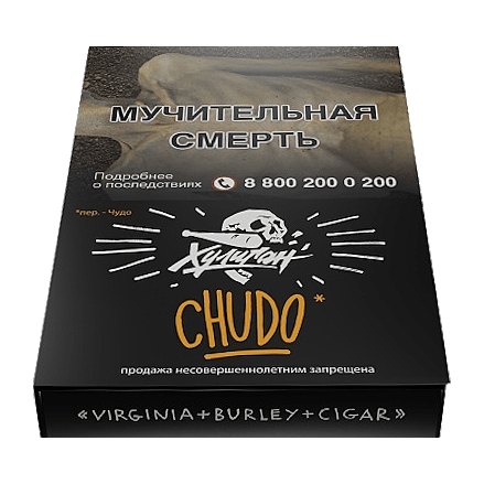 Табак Хулиган - Chudo (Абрикосовый Йогурт, 25 грамм) купить в Тольятти