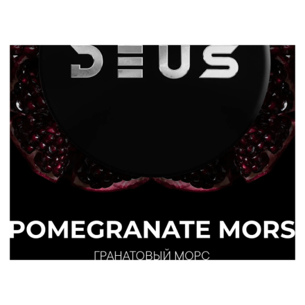 Табак Deus - Pomegranate Mors (Гранатовый Морс, 100 грамм) купить в Тольятти