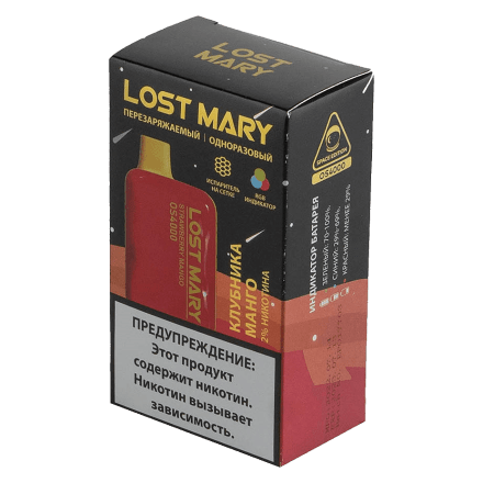 LOST MARY SPACE EDITION OS - Strawberry Mango (Клубника Манго, 4000 затяжек) купить в Тольятти
