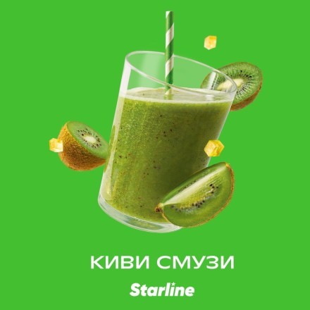 Табак Starline - Киви Смузи (250 грамм) купить в Тольятти