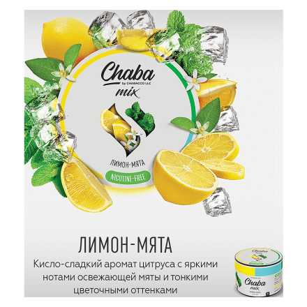 Смесь Chaba Mix - Lemon-Mint (Лимон и Мята, 50 грамм) купить в Тольятти