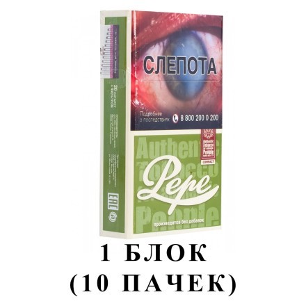 Сигареты Pepe - Rich Green Compact (блок 10 пачек) купить в Тольятти