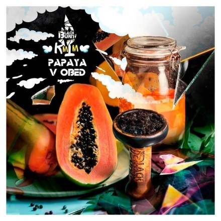 Табак BlackBurn - Papaya v Obed (Яркая Папайя, 100 грамм) купить в Тольятти