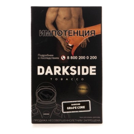 Табак DarkSide Core - GRAPE CORE (Виноград, 100 грамм) купить в Тольятти