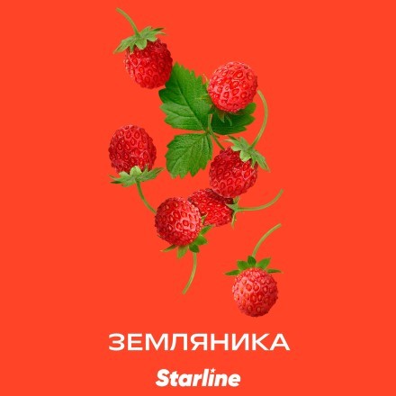 Табак Starline - Земляника (25 грамм) купить в Тольятти
