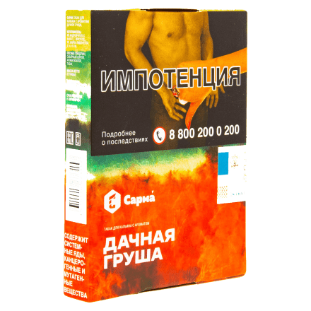 Табак Сарма - Дачная Груша (25 грамм) купить в Тольятти