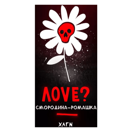 Табак Хулиган - Love (Смородина и Ромашка, 25 грамм) купить в Тольятти