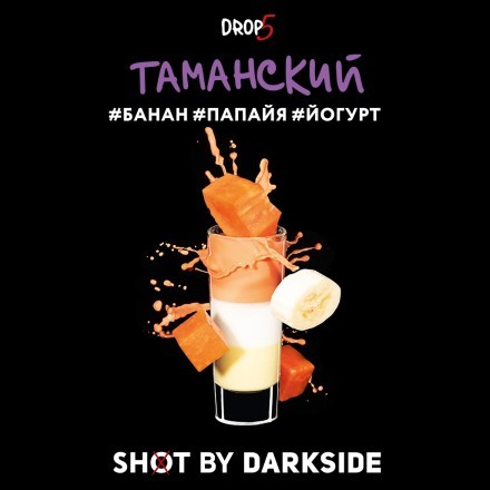 Табак Darkside Shot - Таманский (30 грамм) купить в Тольятти