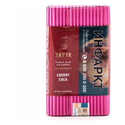 Табак Satyr - Cherry Coca (Вишня и Кола, 100 грамм) купить в Тольятти