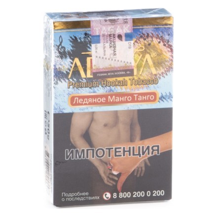Табак Adalya - Mango Tango Ice (Ледяное Манго Танго, 50 грамм, Акциз) купить в Тольятти