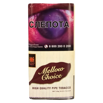 Табак трубочный Mac Baren - Mellow Choice (40 грамм) купить в Тольятти