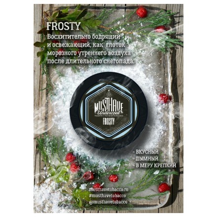 Табак Must Have - Frosty (Морозный, 25 грамм) купить в Тольятти