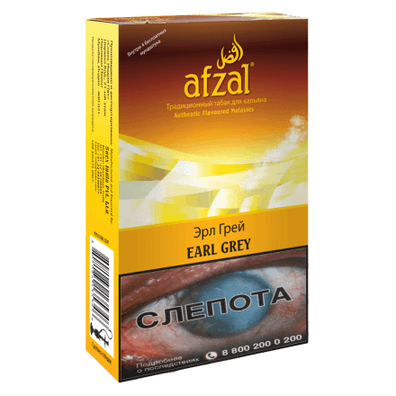 Табак Afzal - Earl Grey (Чай Эрл Грей, 40 грамм) купить в Тольятти