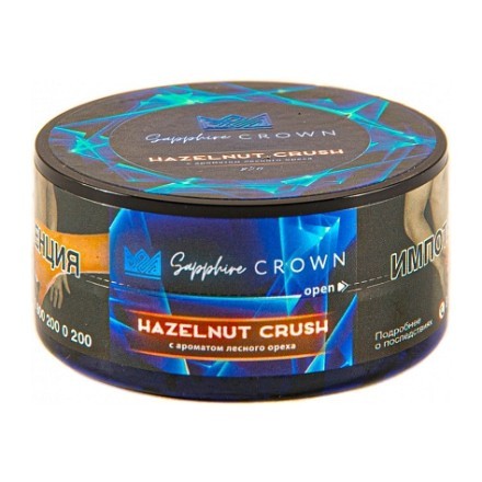 Табак Sapphire Crown - Hazelnut Crush (Лесной Орех, 25 грамм) купить в Тольятти