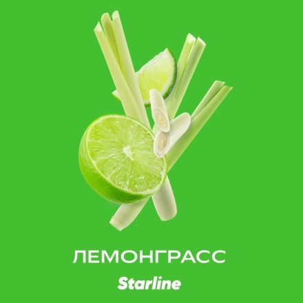 Табак Starline - Лемонграсс (250 грамм) купить в Тольятти