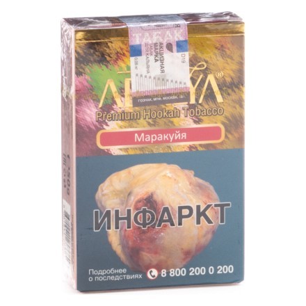 Табак Adalya - Maracuja (Маракуйя, 50 грамм, Акциз) купить в Тольятти