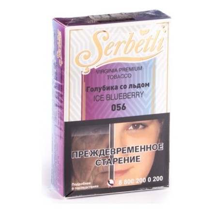 Табак Serbetli - Ice Blueberry (Голубика со Льдом, 50 грамм, Акциз) купить в Тольятти