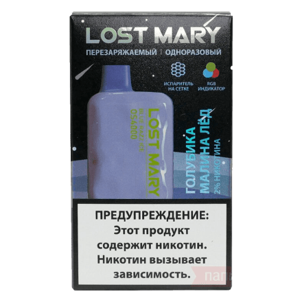 LOST MARY SPACE EDITION OS - Blue Razz Ice (Голубика Малина Лёд, 4000 затяжек) купить в Тольятти