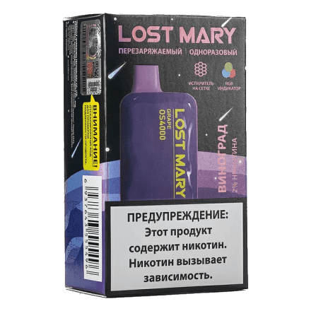 LOST MARY SPACE EDITION OS - Grape (Виноград, 4000 затяжек) купить в Тольятти