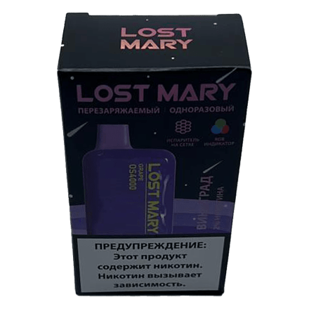 LOST MARY SPACE EDITION OS - Grape (Виноград, 4000 затяжек) купить в Тольятти