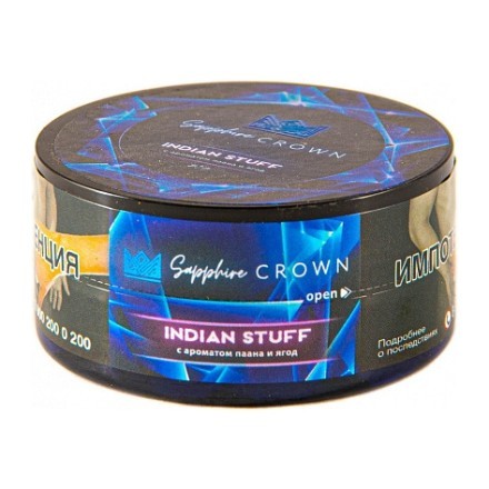 Табак Sapphire Crown - Indian Stuff (Пан Ягоды, 25 грамм) купить в Тольятти