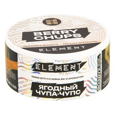 Табак Element Воздух - Berry Chups NEW (Ягодный Чупа-Чупс, 25 грамм) купить в Тольятти