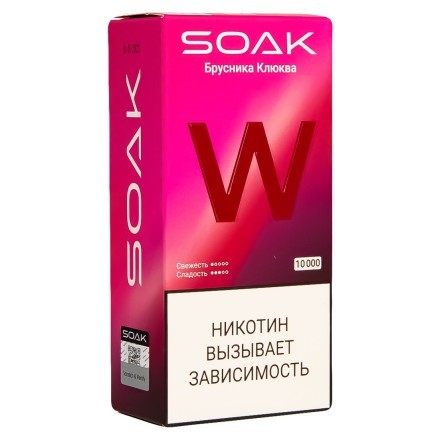 SOAK W - Брусника Клюква (10000 затяжек) купить в Тольятти