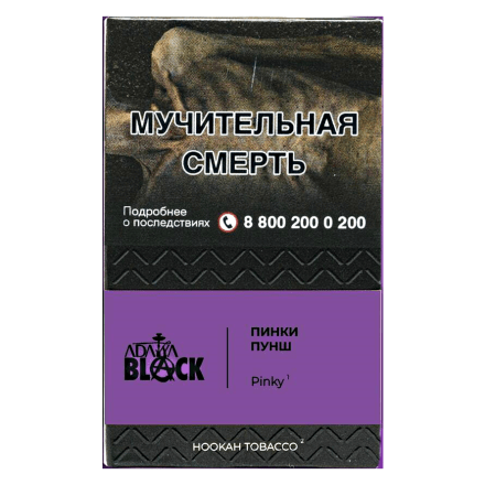 Табак Adalya Black - Pinky (Грейпфрут и Ягоды, 20 грамм) купить в Тольятти